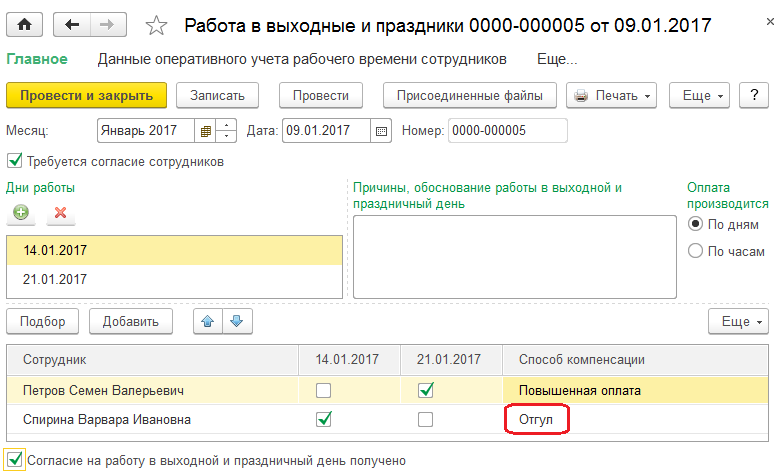 Календарь дни даты